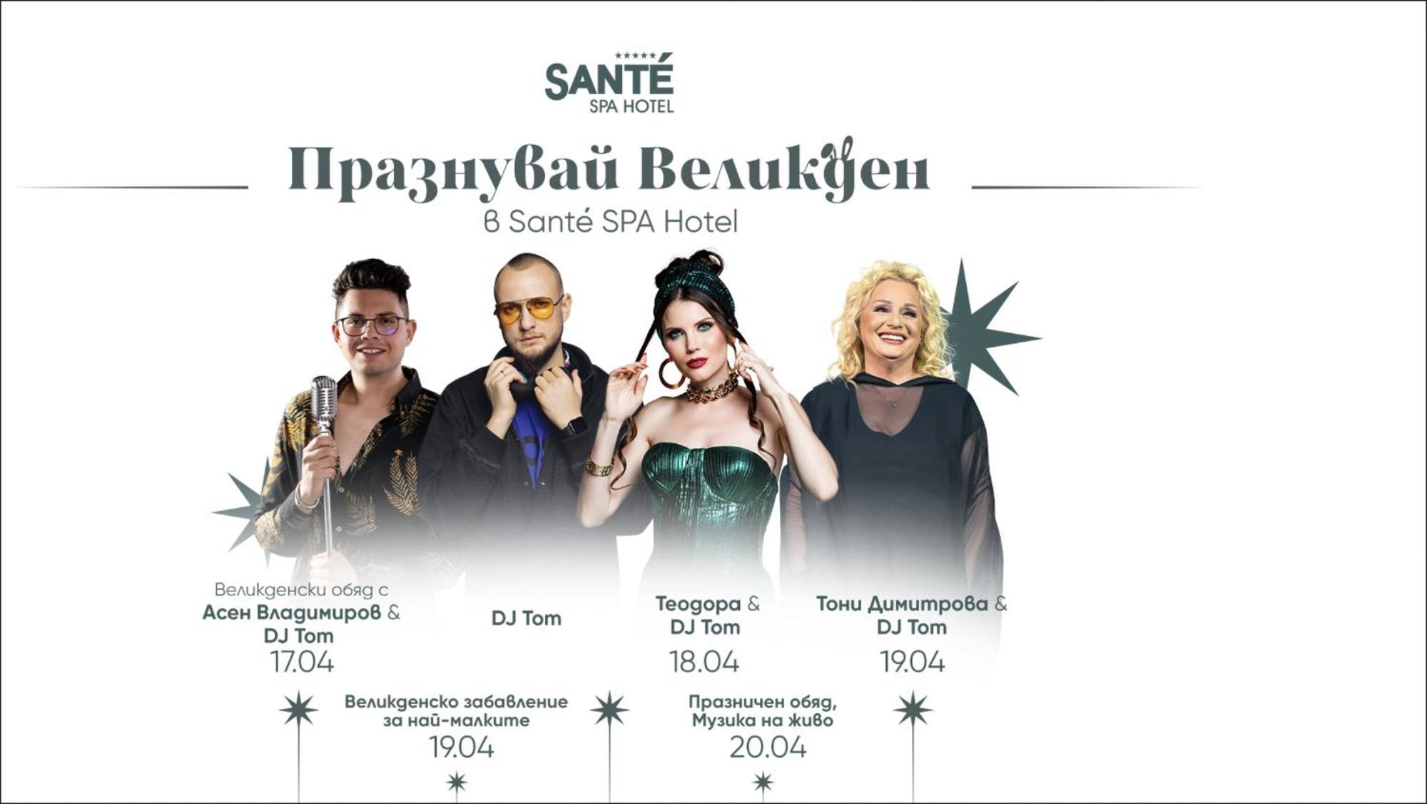 Sante Spa Hotel Welingrad Exterior foto DJ Tom